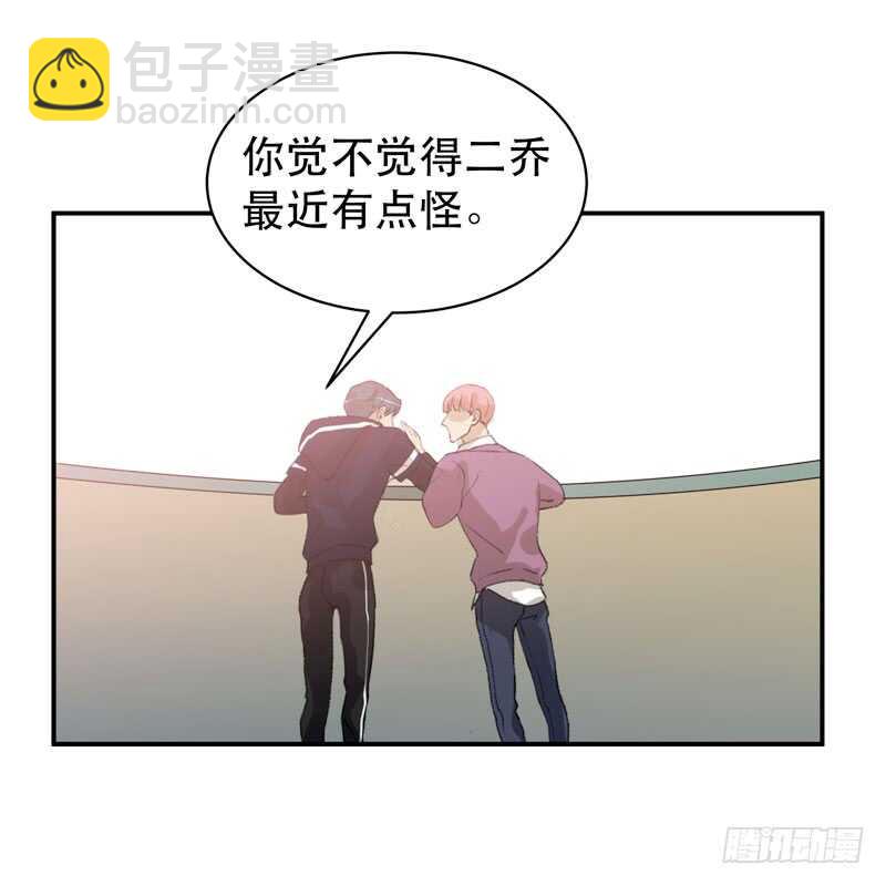 酒壮怂人胆，哥哥告白啦！-第48话