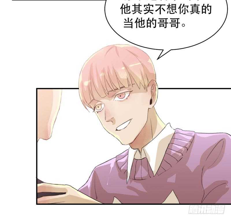 酒壮怂人胆，哥哥告白啦！-第48话