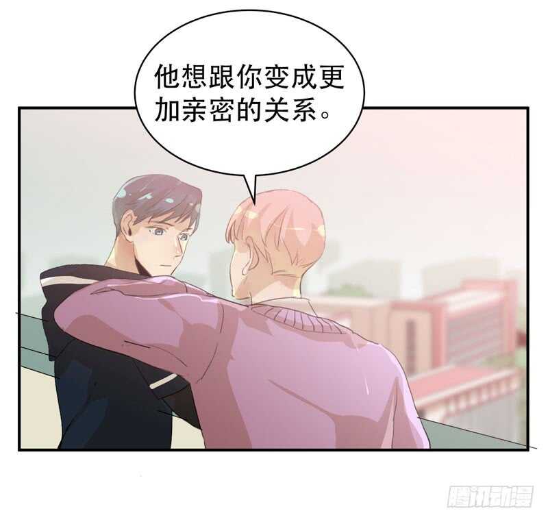 酒壮怂人胆，哥哥告白啦！-第48话