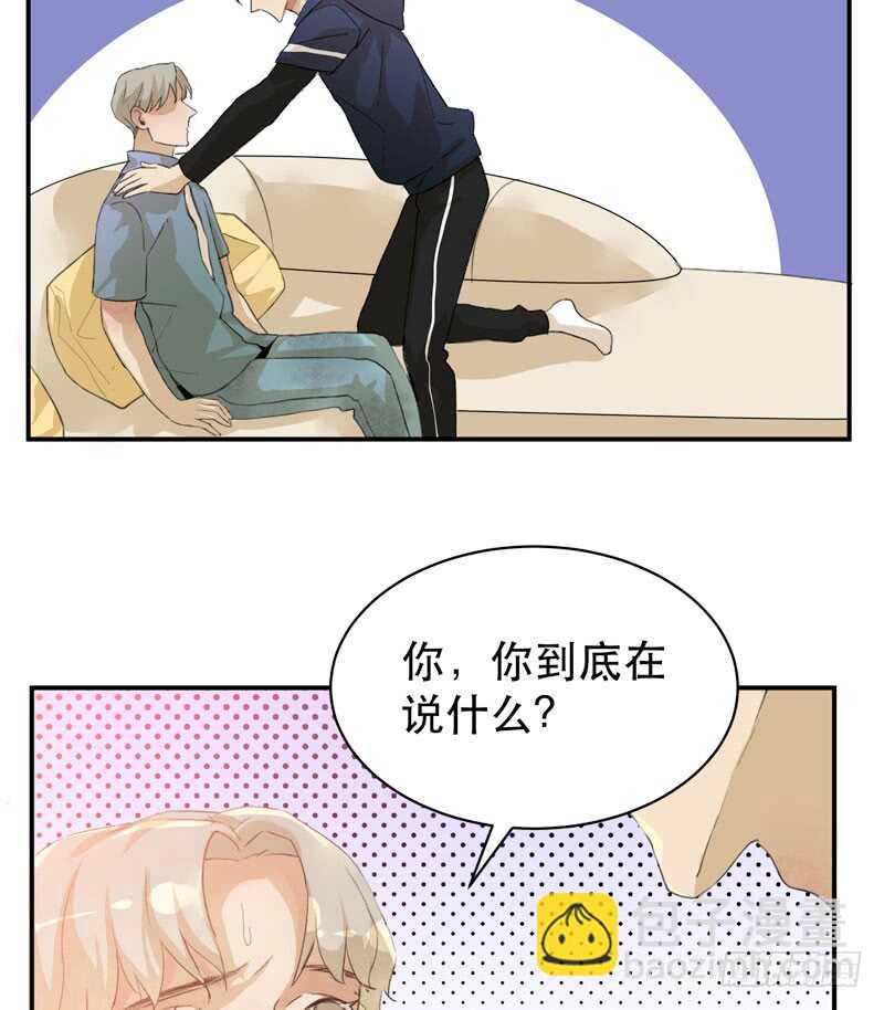 酒壮怂人胆，哥哥告白啦！-第48话