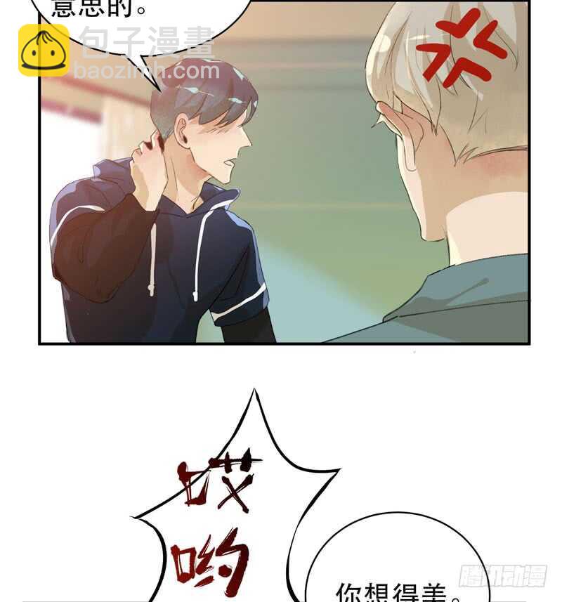 酒壮怂人胆，哥哥告白啦！-第48话