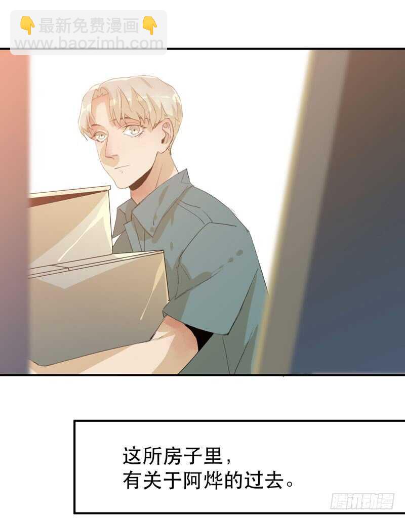 酒壮怂人胆，哥哥告白啦！-第48话