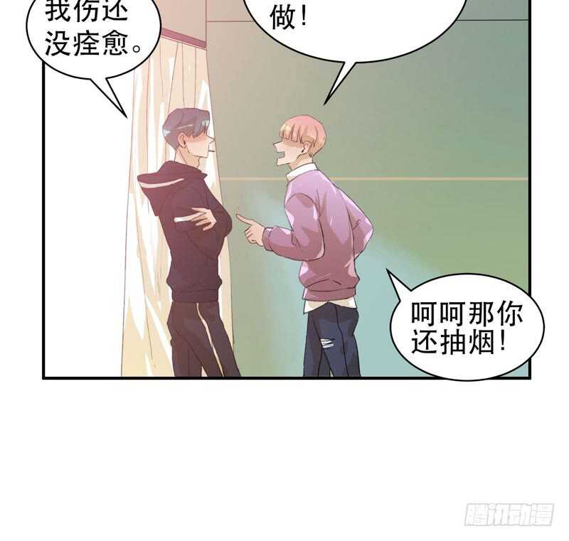 酒壮怂人胆，哥哥告白啦！-第48话