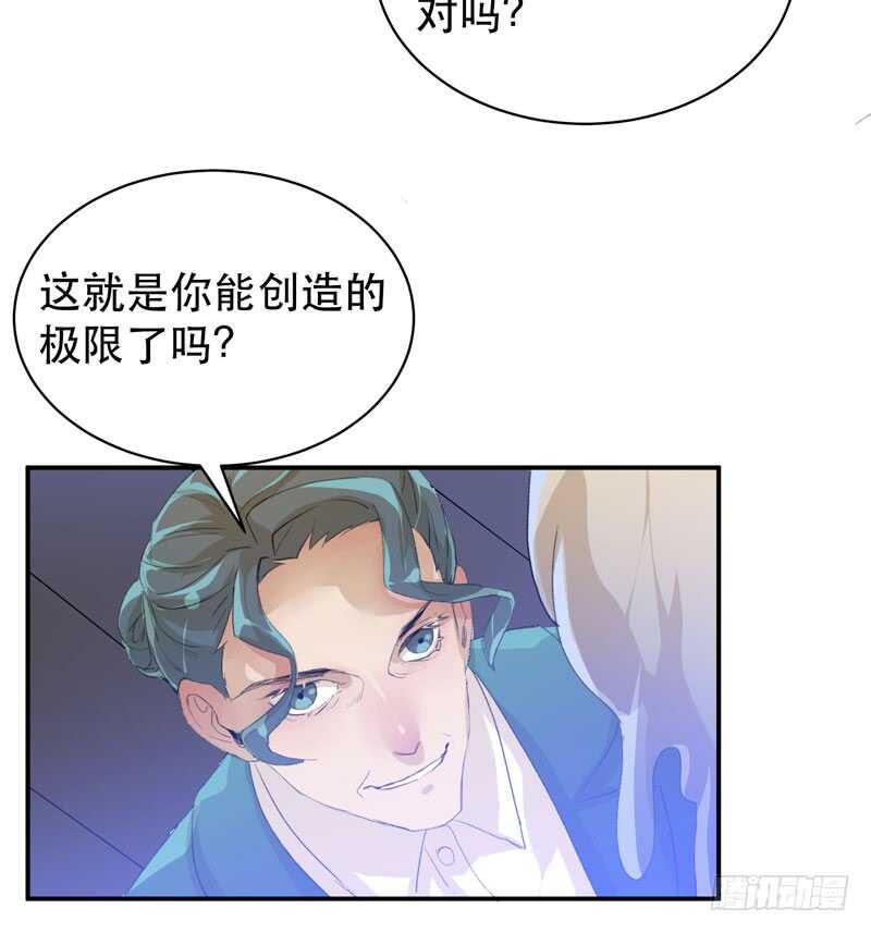 坏孩子需要好好调教-第50话