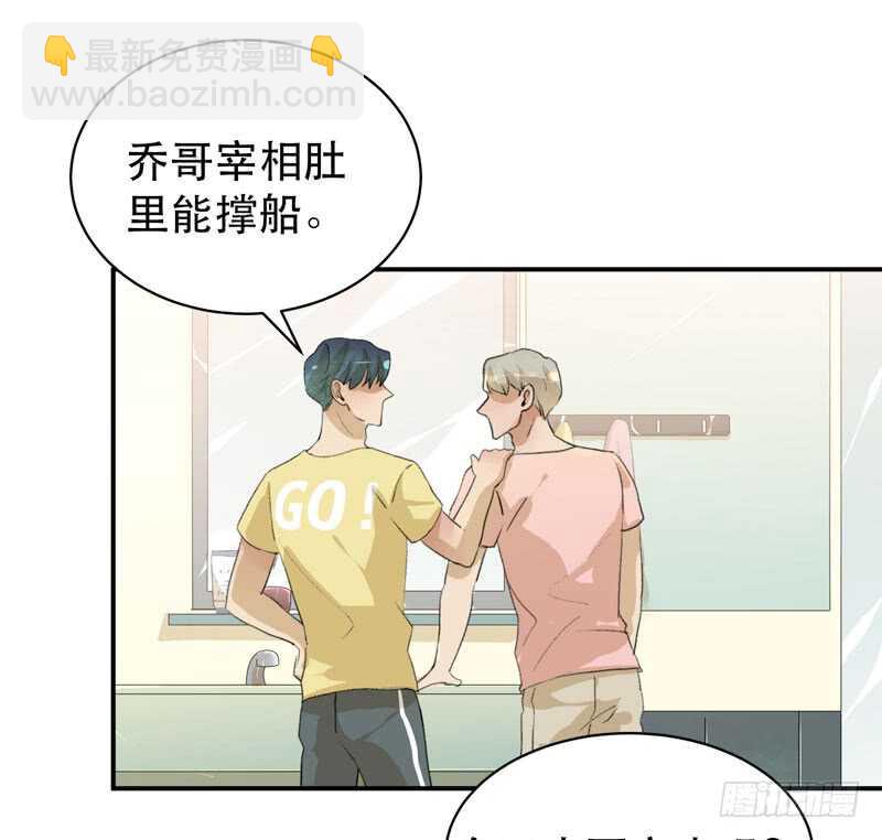 坏孩子需要好好调教-第50话