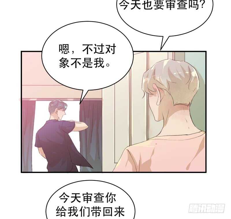 脣齒之間 - 壞孩子需要好好調教 - 1