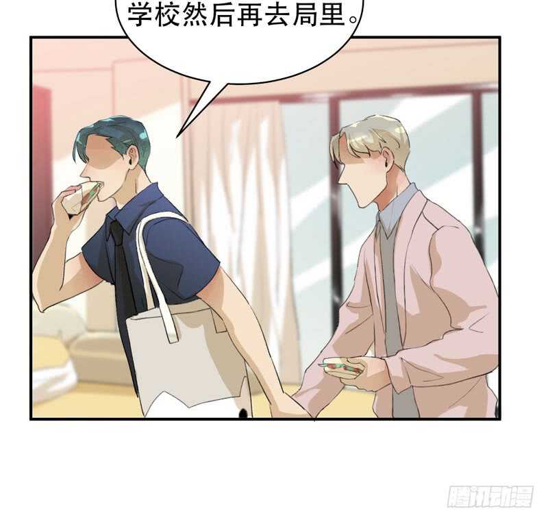 坏孩子需要好好调教-第50话