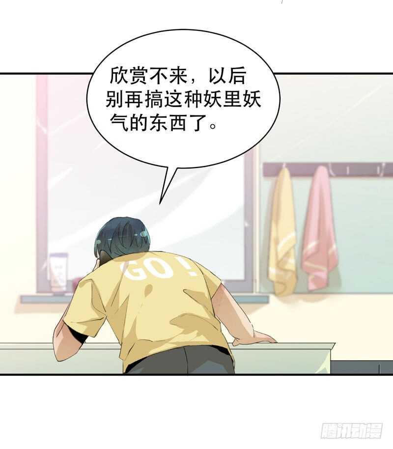 坏孩子需要好好调教-第50话