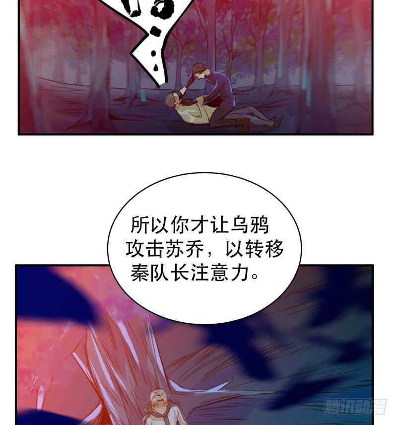 要一起吃块蛋糕吗？(1/2)-第52话