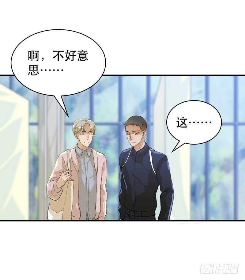 盒子里的蝴蝶-第54话