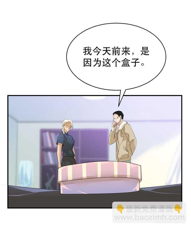 盒子里的蝴蝶-第54话