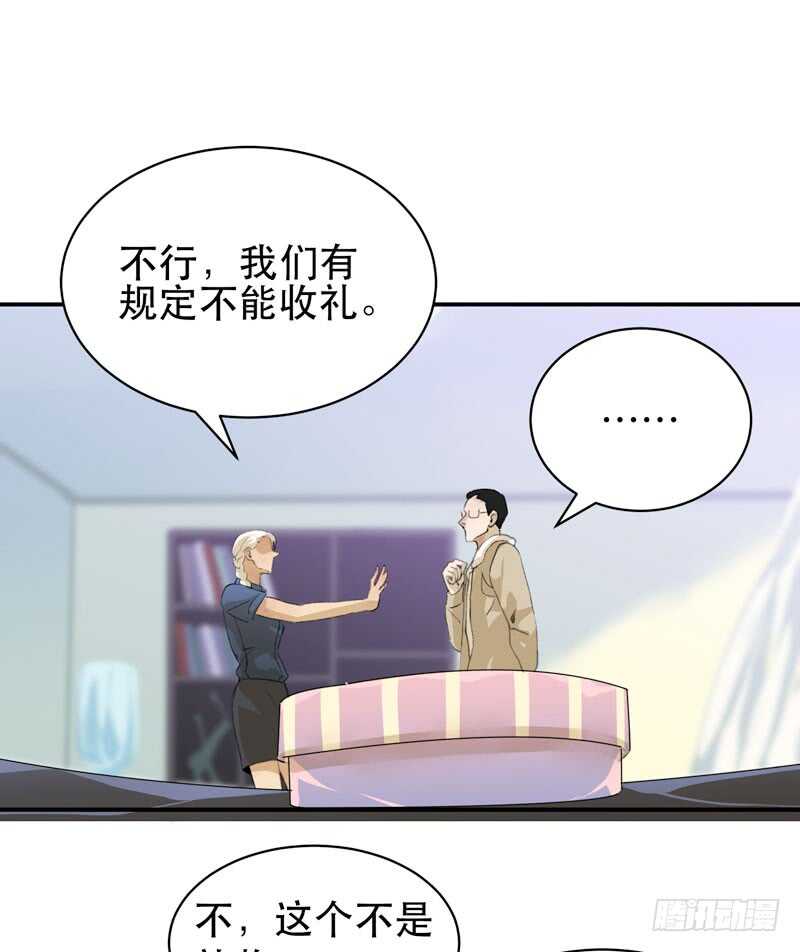 盒子里的蝴蝶-第54话