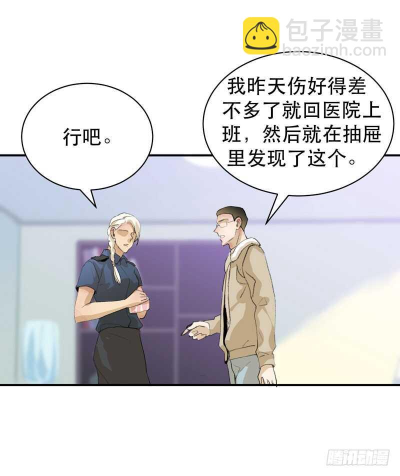 盒子里的蝴蝶-第54话