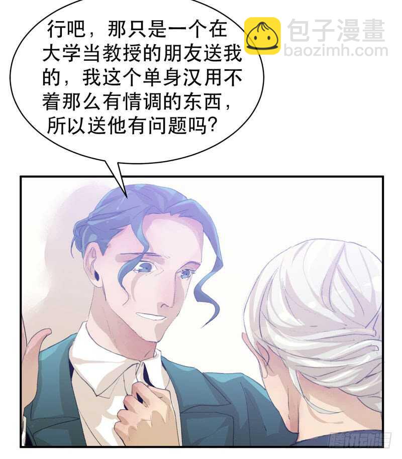 盒子里的蝴蝶-第54话