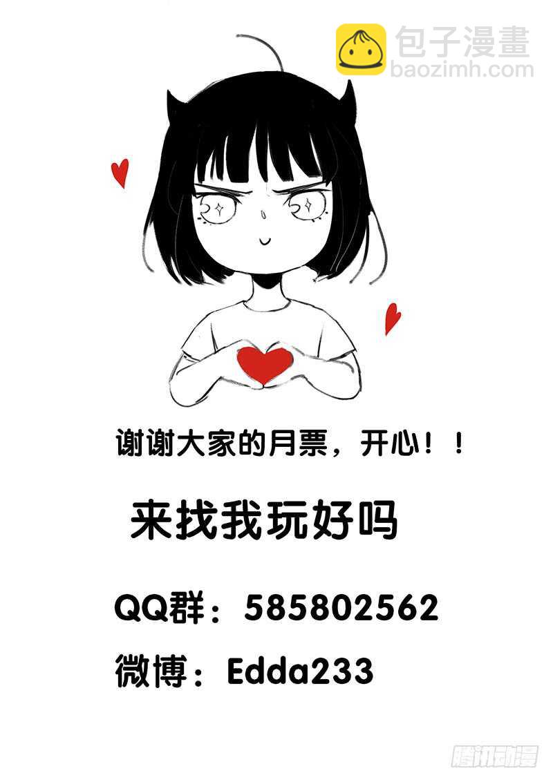 盒子里的蝴蝶-第54话