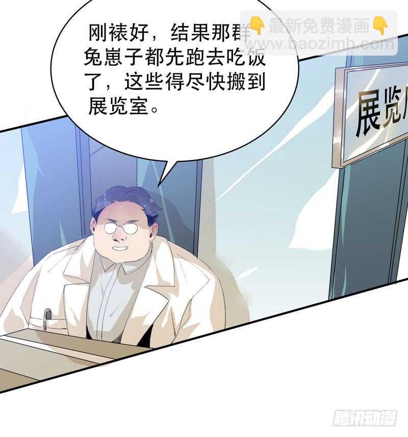 盒子里的蝴蝶-第54话