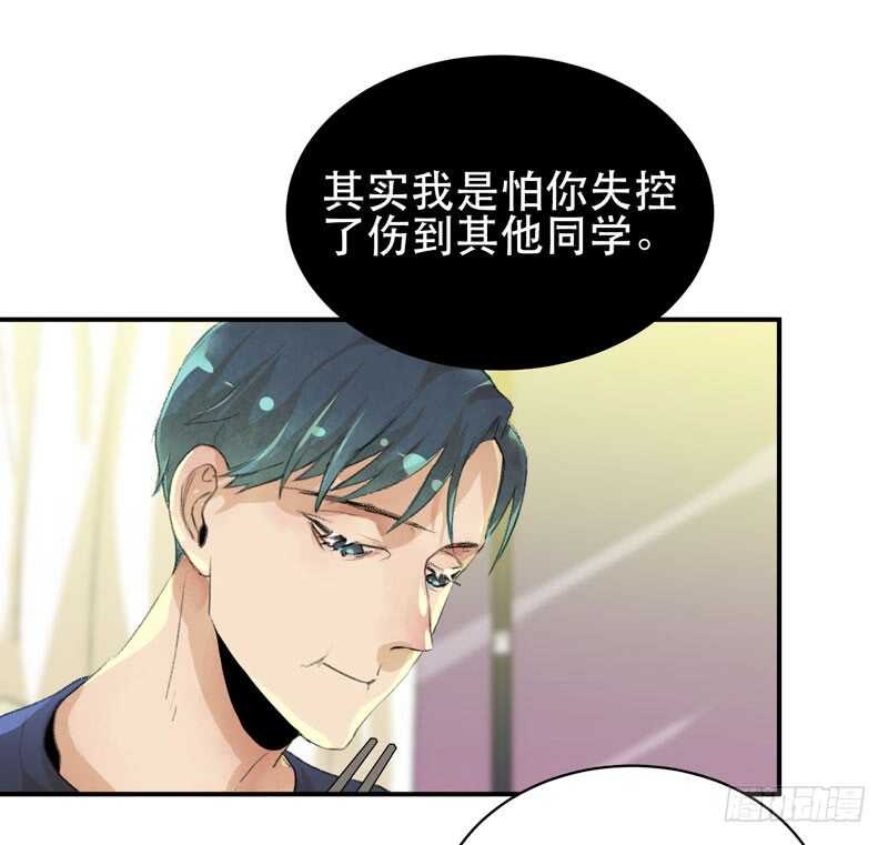 我可以有喜欢的人吗？-第56话