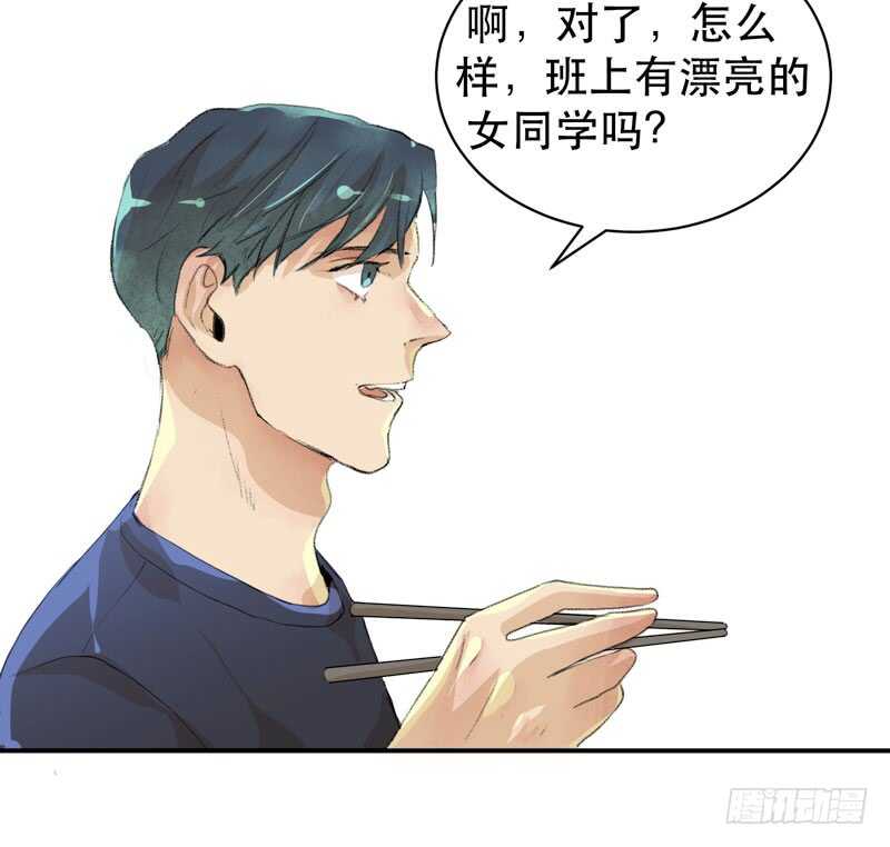 我可以有喜欢的人吗？-第56话