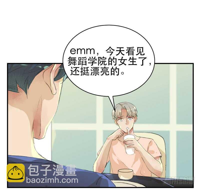 我可以有喜欢的人吗？-第56话