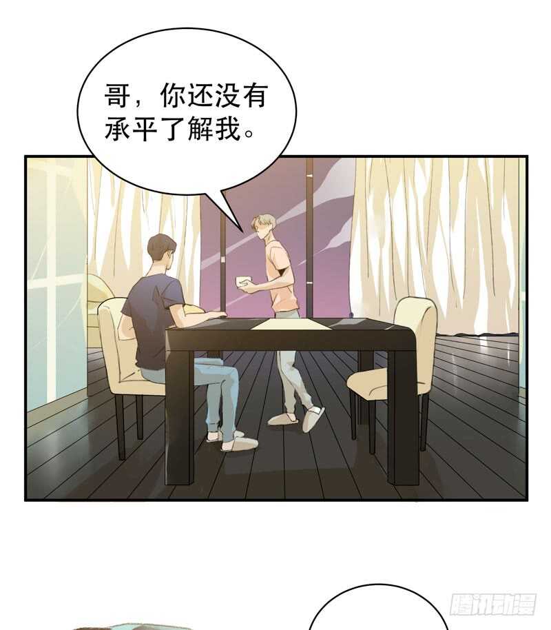 我可以有喜欢的人吗？-第56话