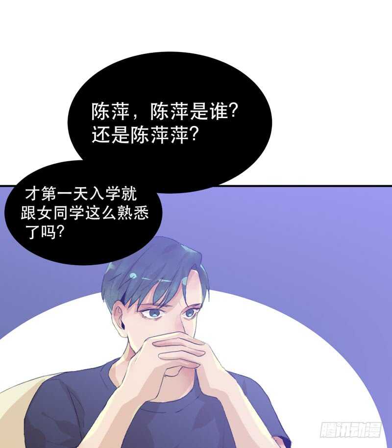 我可以有喜欢的人吗？-第56话