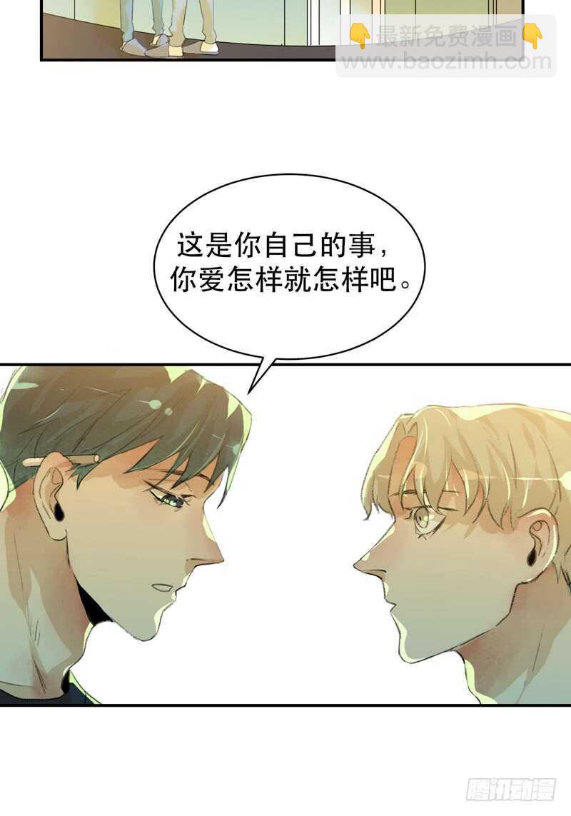 我可以有喜欢的人吗？-第56话