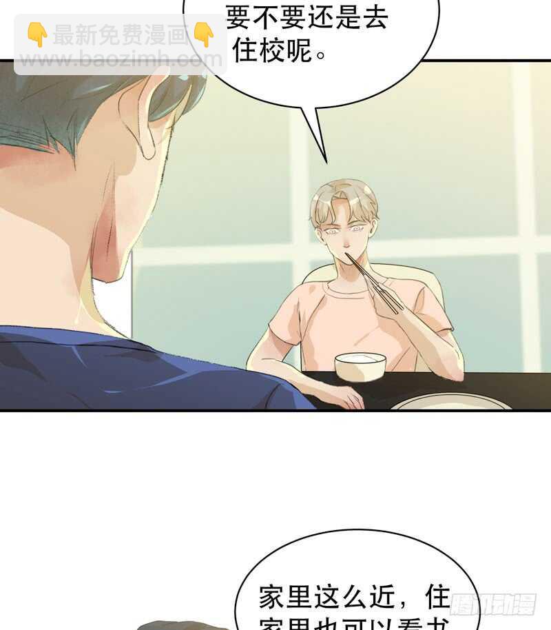 我可以有喜欢的人吗？-第56话