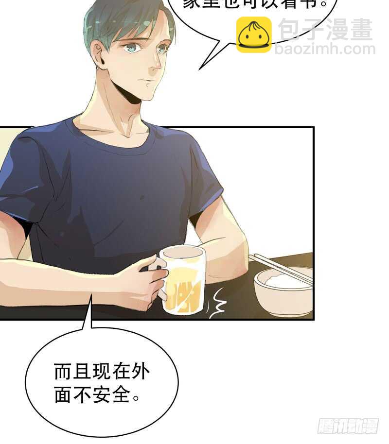 我可以有喜欢的人吗？-第56话