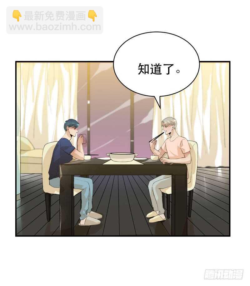 我可以有喜欢的人吗？-第56话