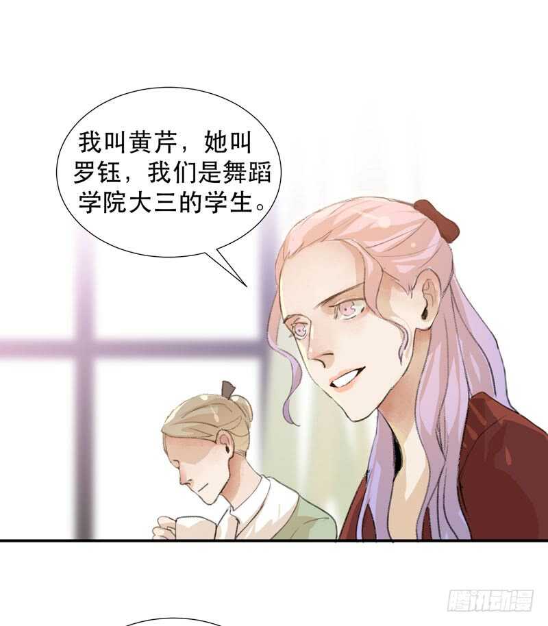 受伤的脚踝，隐忍的秘密-第58话