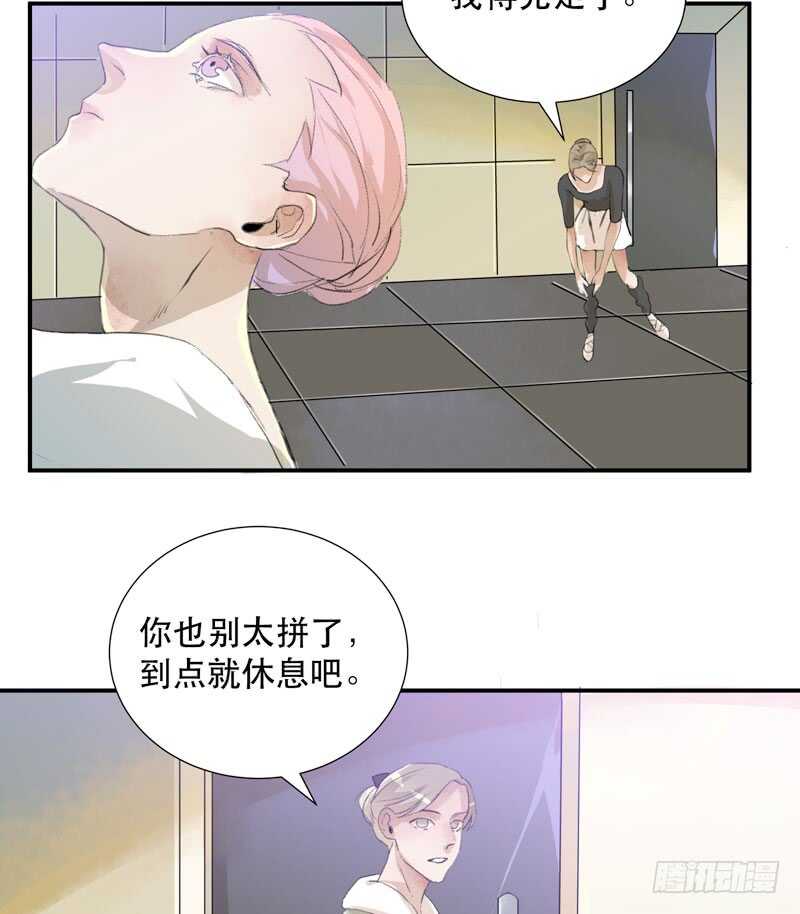 受伤的脚踝，隐忍的秘密-第58话