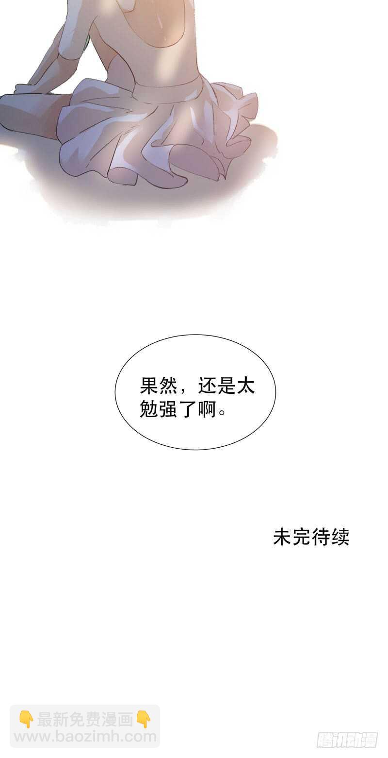 受伤的脚踝，隐忍的秘密-第58话