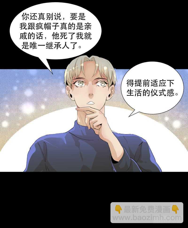 美丽就是一切-第60话