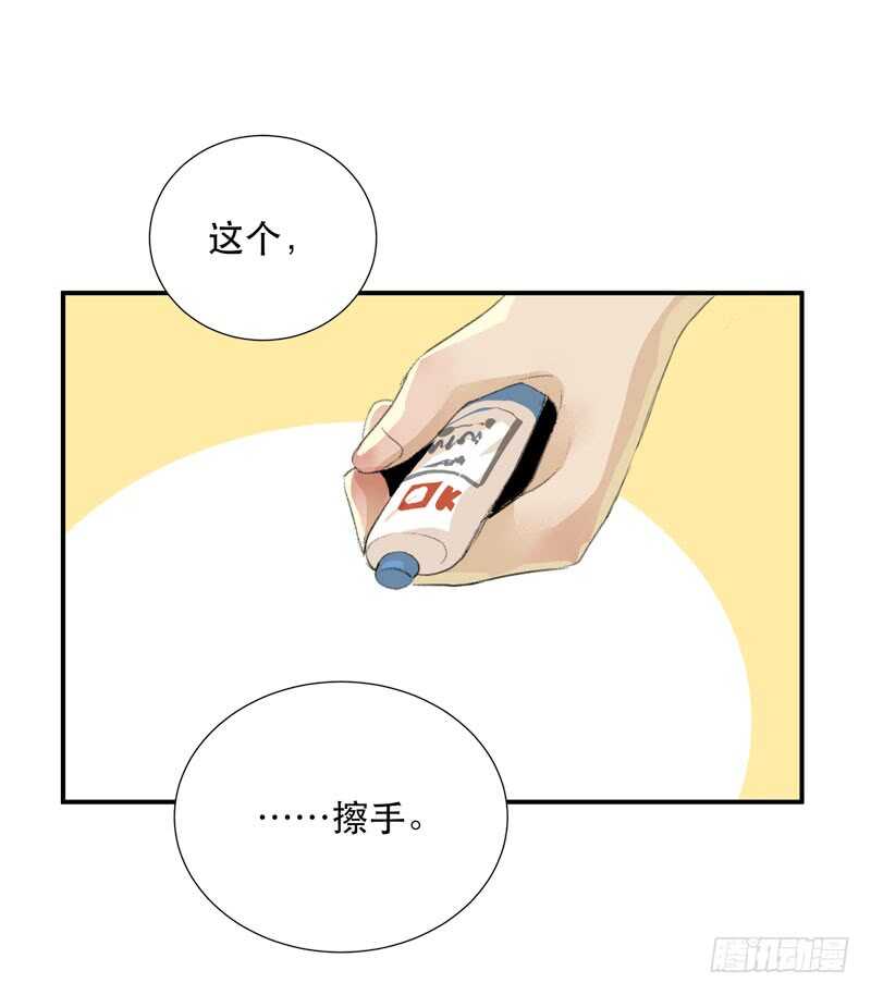 想要跟你走在一起-第62话