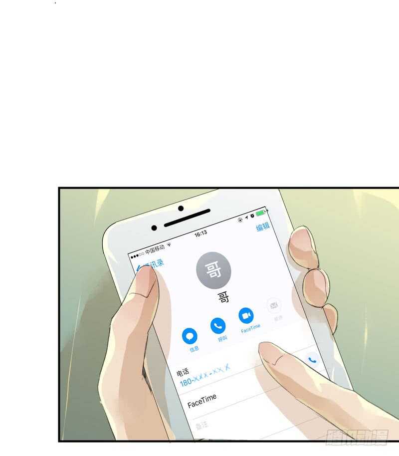 藏在黑暗里的秘密-第64话