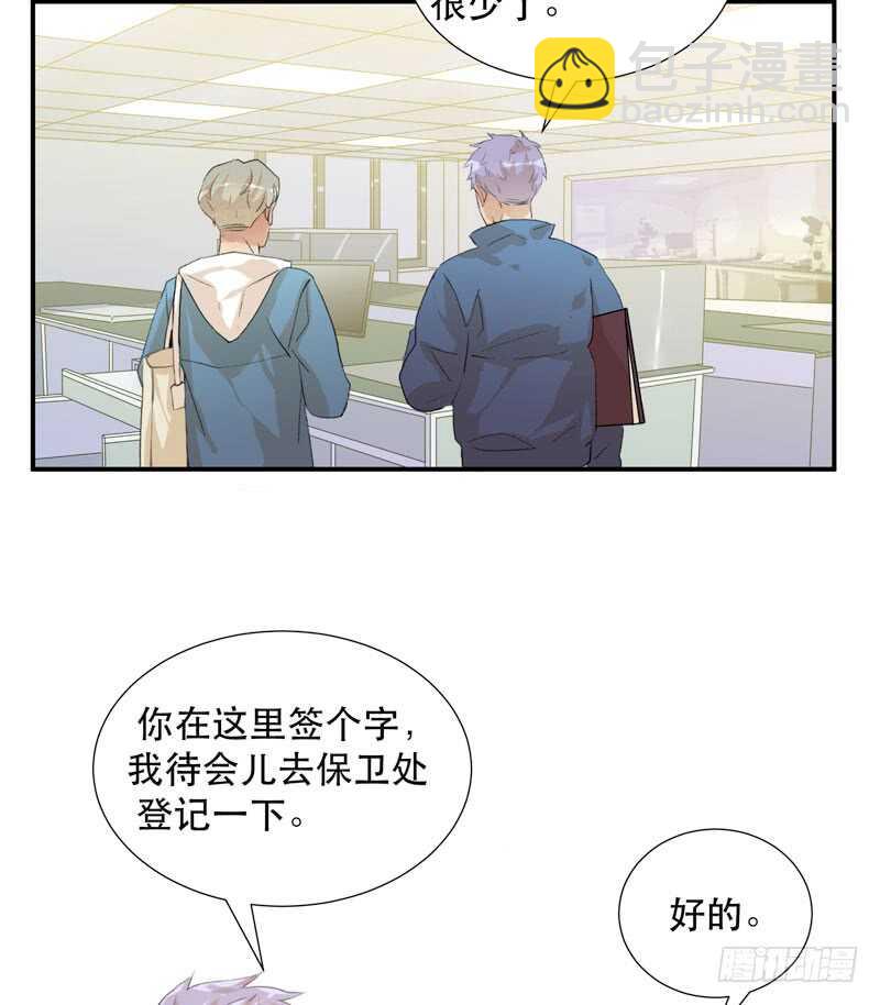 藏在黑暗里的秘密-第64话