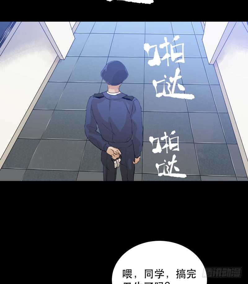 藏在黑暗里的秘密-第64话