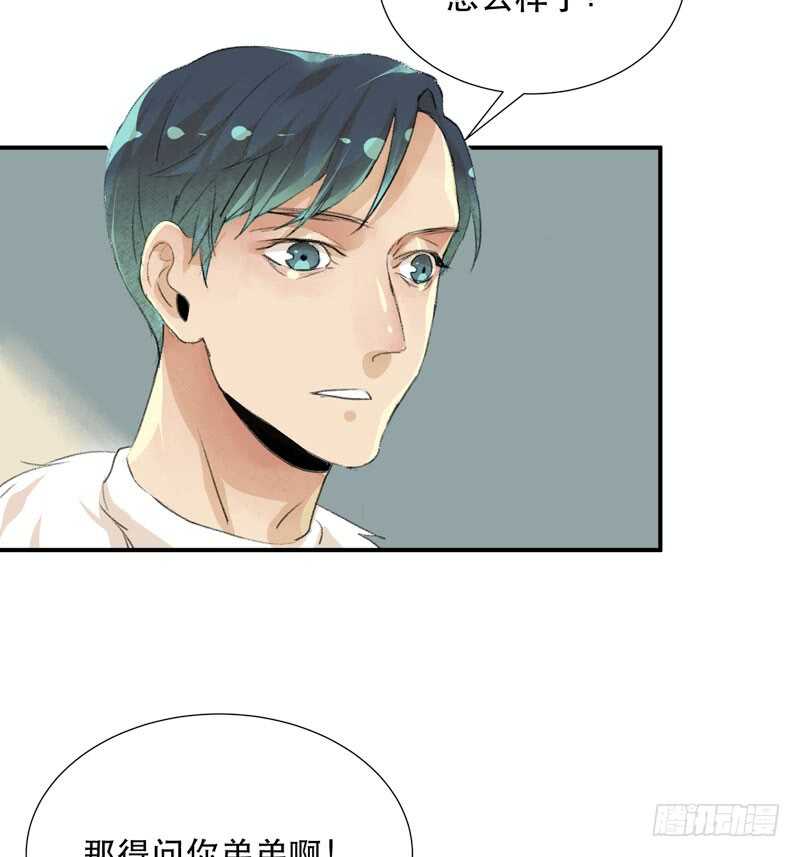 唯独不想让你生气(1/2)-第66话