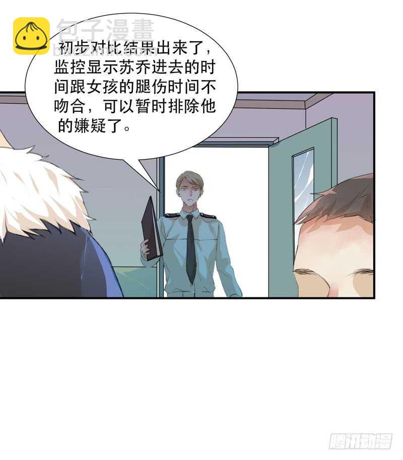 唯独不想让你生气(1/2)-第66话