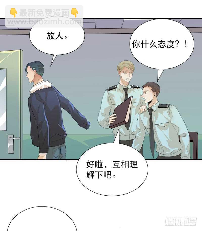 唯独不想让你生气(1/2)-第66话