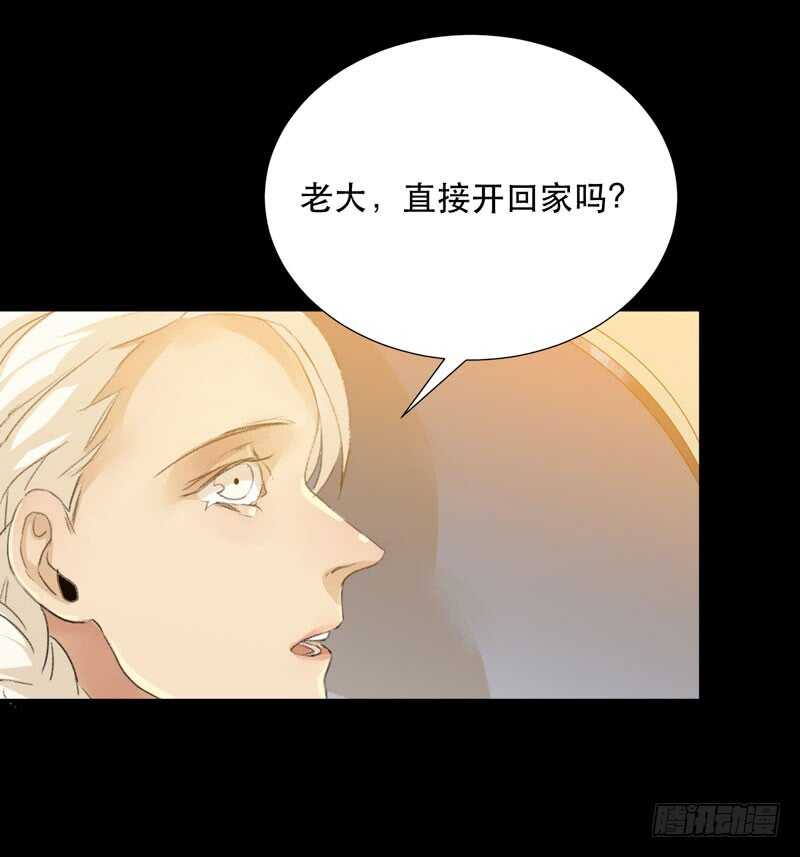 唯独不想让你生气(1/2)-第66话