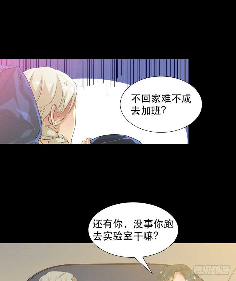 唯独不想让你生气(1/2)-第66话