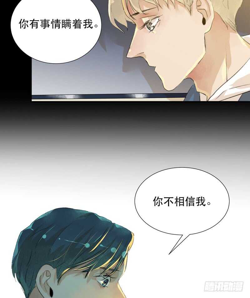 唯独不想让你生气(1/2)-第66话