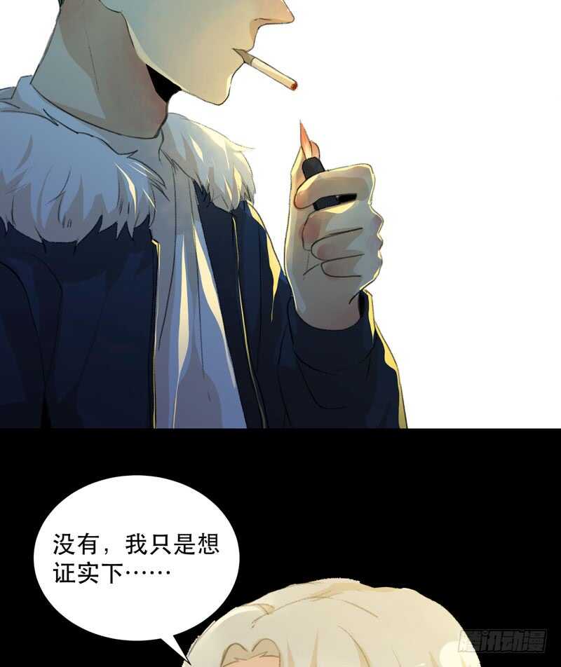 唯独不想让你生气(1/2)-第66话