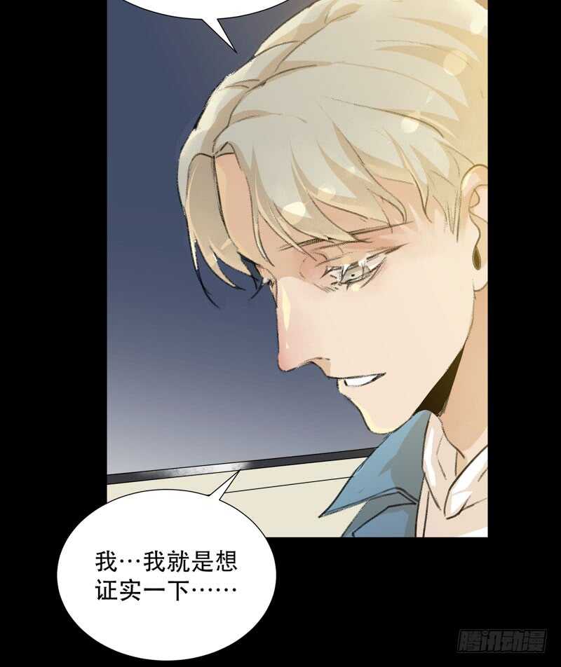 唯独不想让你生气(1/2)-第66话