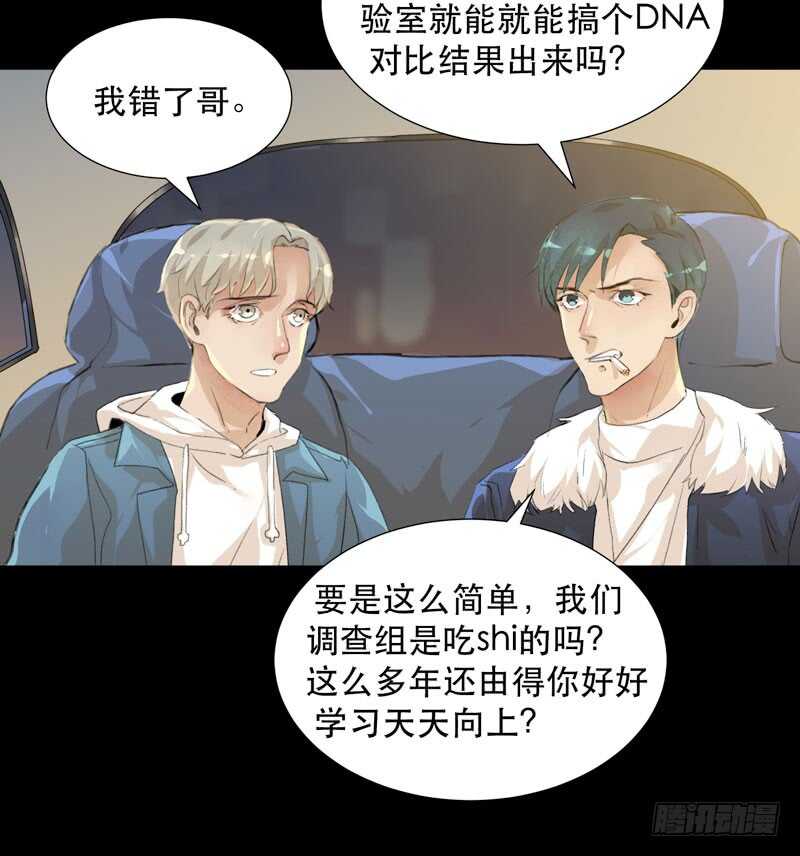 唯独不想让你生气(1/2)-第66话