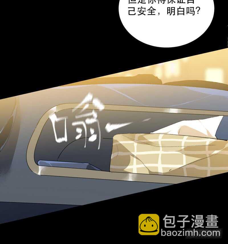 唯独不想让你生气(1/2)-第66话