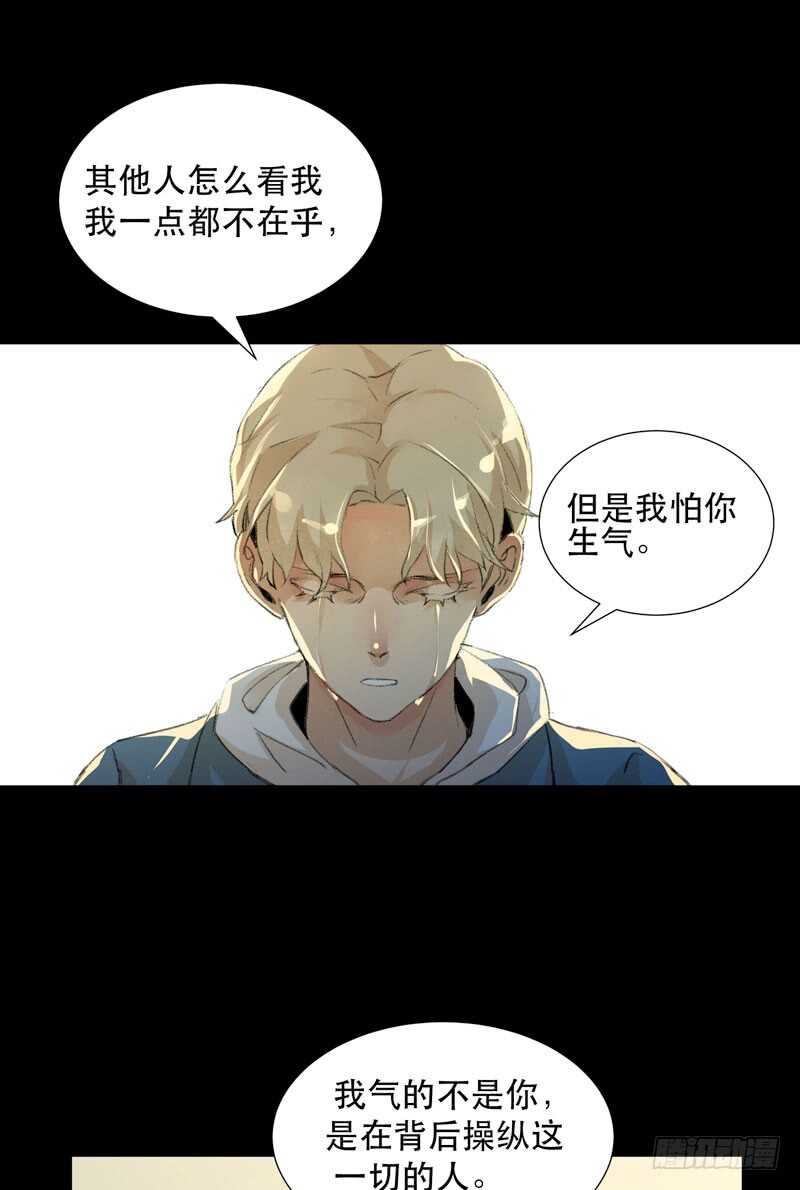 唯独不想让你生气(1/2)-第66话