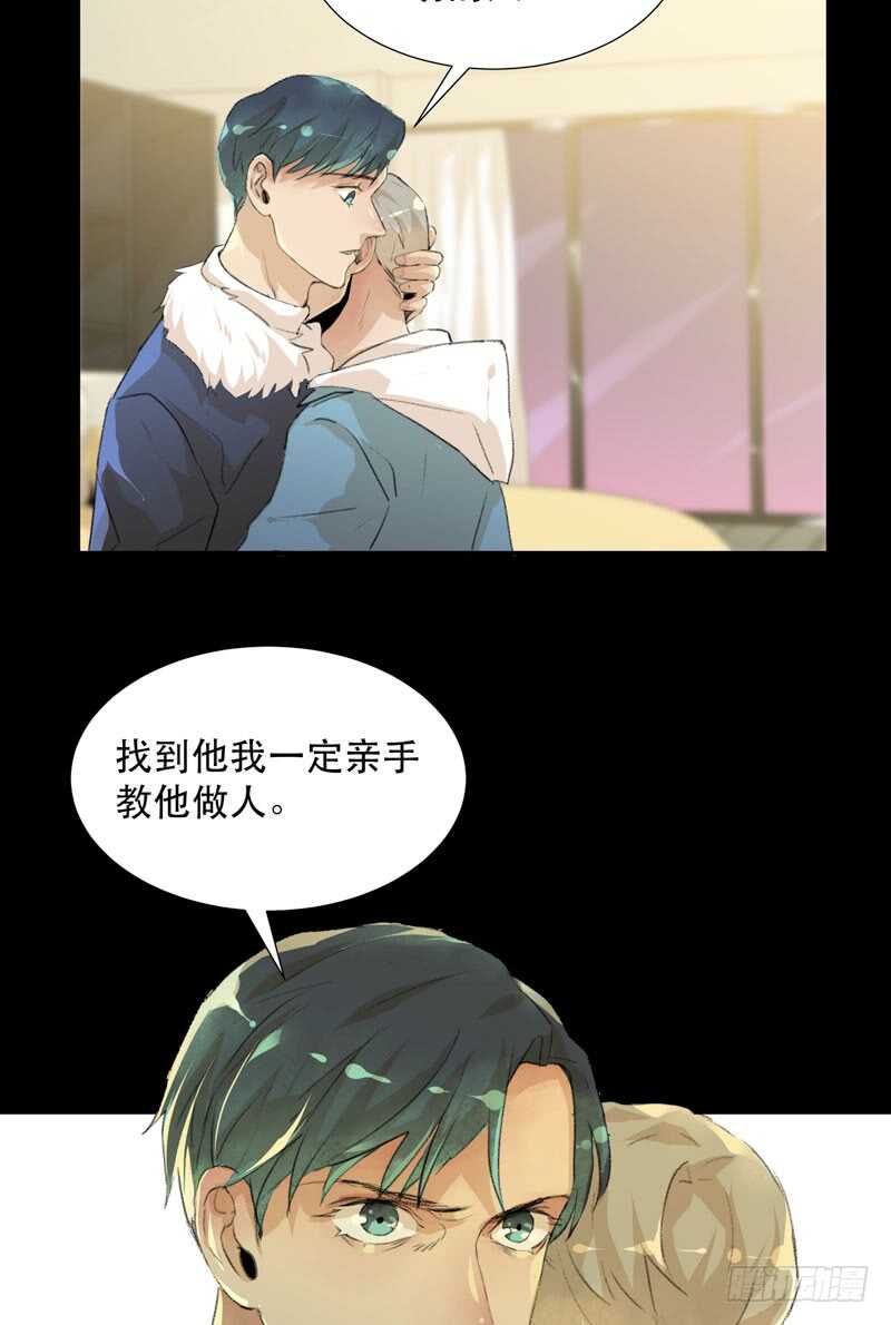 唯独不想让你生气(1/2)-第66话