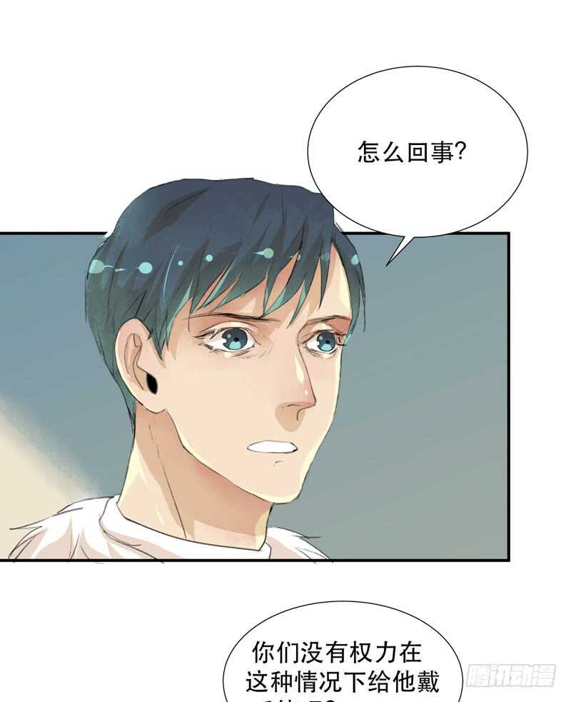 唯独不想让你生气(1/2)-第66话